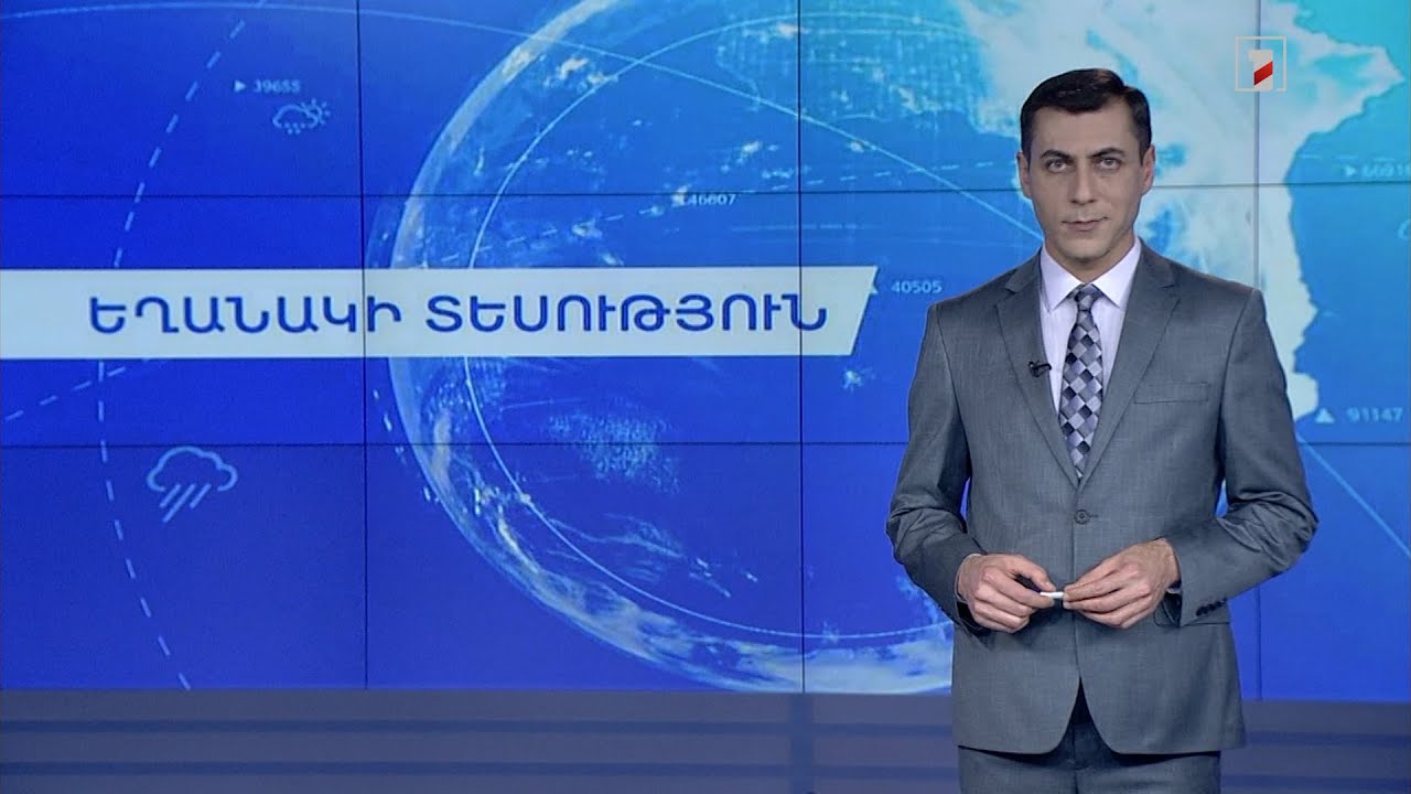 Դեկտեմբերի 31-ի եղանակային կանխատեսումները