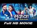Sukwwaa सुकवा Mann Quraishi Diksha Jaiswal Manoj Verma CG FULL MOVIE