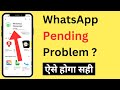 Play Store WhatsApp Download Pending Problem | How To Fix WhatsApp Pending Problem In Play Store