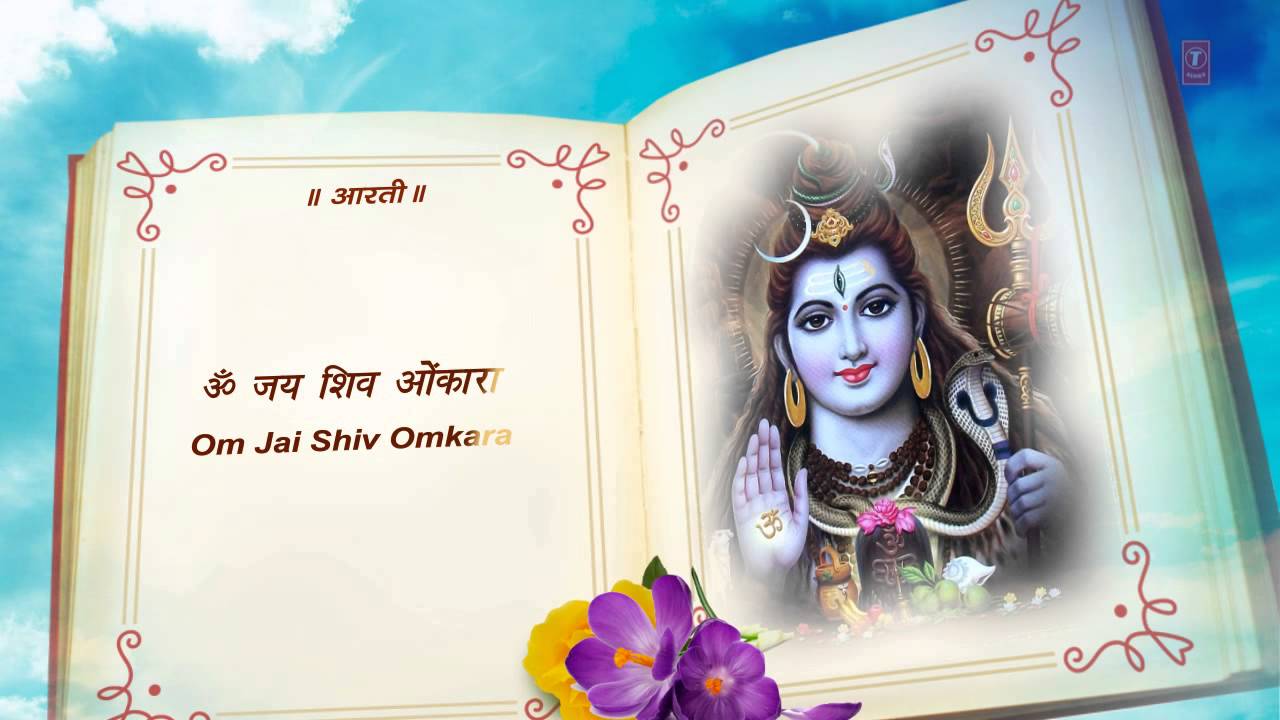 om-har-har-mahadev-aarti-lyrics-in-hindi-mp3-download-17-28-mb