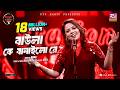 Baula K Banailo Re Kona Zico Folk Station Se 06 Eid Special Rtv Music