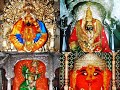 Sade Teen Shakti Peeth Aarti सडे तीन शक्ती पीठ आरती