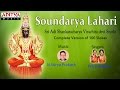 Soundharya Lahari | Priya Sisters | Devotional Songs | Bhakthi Geethalu | #lakshmidevisongs