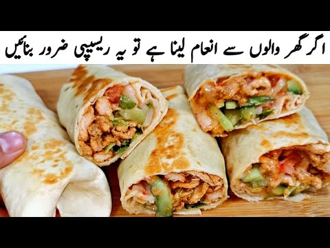 Tortilla wrap recipe | tortilla wrap recipe chicken | tortilla wrap sauce recipe | Ramadan Recipes