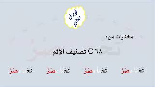 68 & صوت تصنيف الإثم image