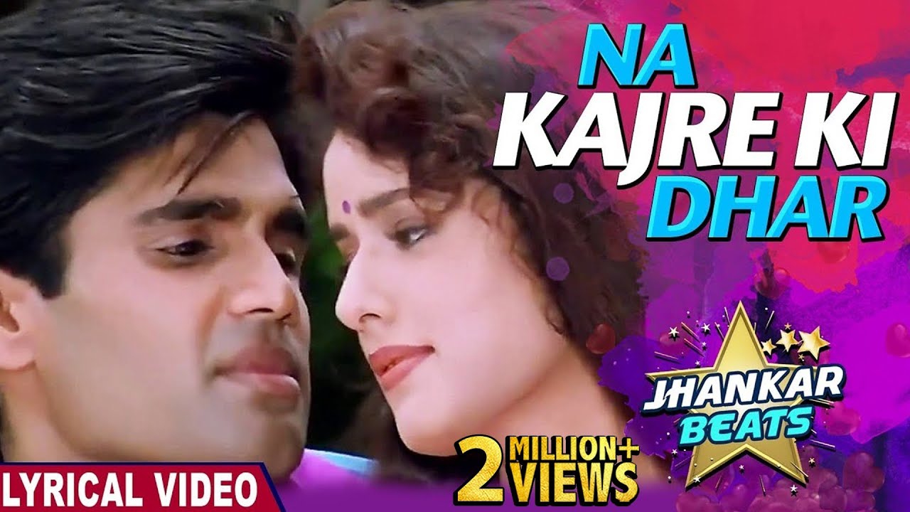 Na Kajre Ki Dhar Lyrics| Pankaj Udhas & Sadhana Sargam Lyrics