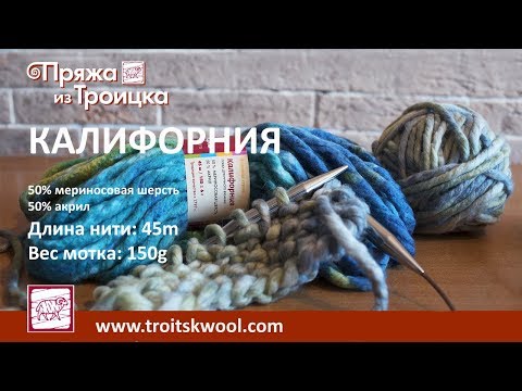 Www Troitskwool Com Интернет Магазин Официальный Сайт