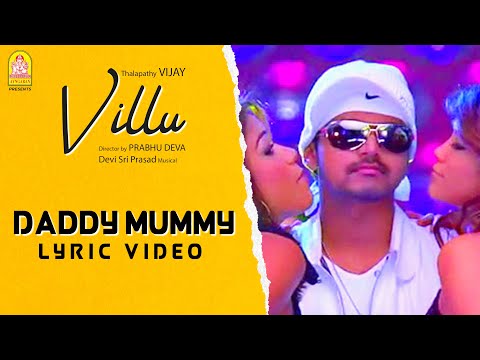 Daddy Mummy - Lyrical Video | Villu | Vijay | Nayanthara | Prabhu Deva | DSP | Ayngaran