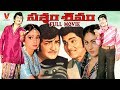 SATYAM SIVAM TELUGU FULL MOVIE NTR ANR SRIDEVI RATI AGNIHOTRI V9 VIDEOS