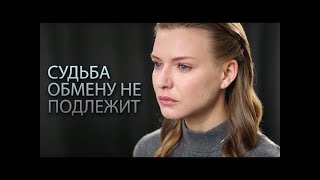 Мини сериал мелодрама