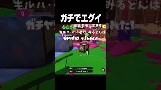 これガチでエグイ【スプラトゥーン3 splatoon3】【初心者】【Vtuber】