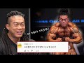 특전사에서 헤비급 보디빌더가 되기까지 I 나바 AOC 그랑프리 박명수 인터뷰