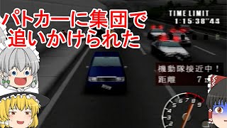 ゆっくり達が罪を犯しながら旅をします part 11　【逃走ハイウェイ】【ゆっくり実況】