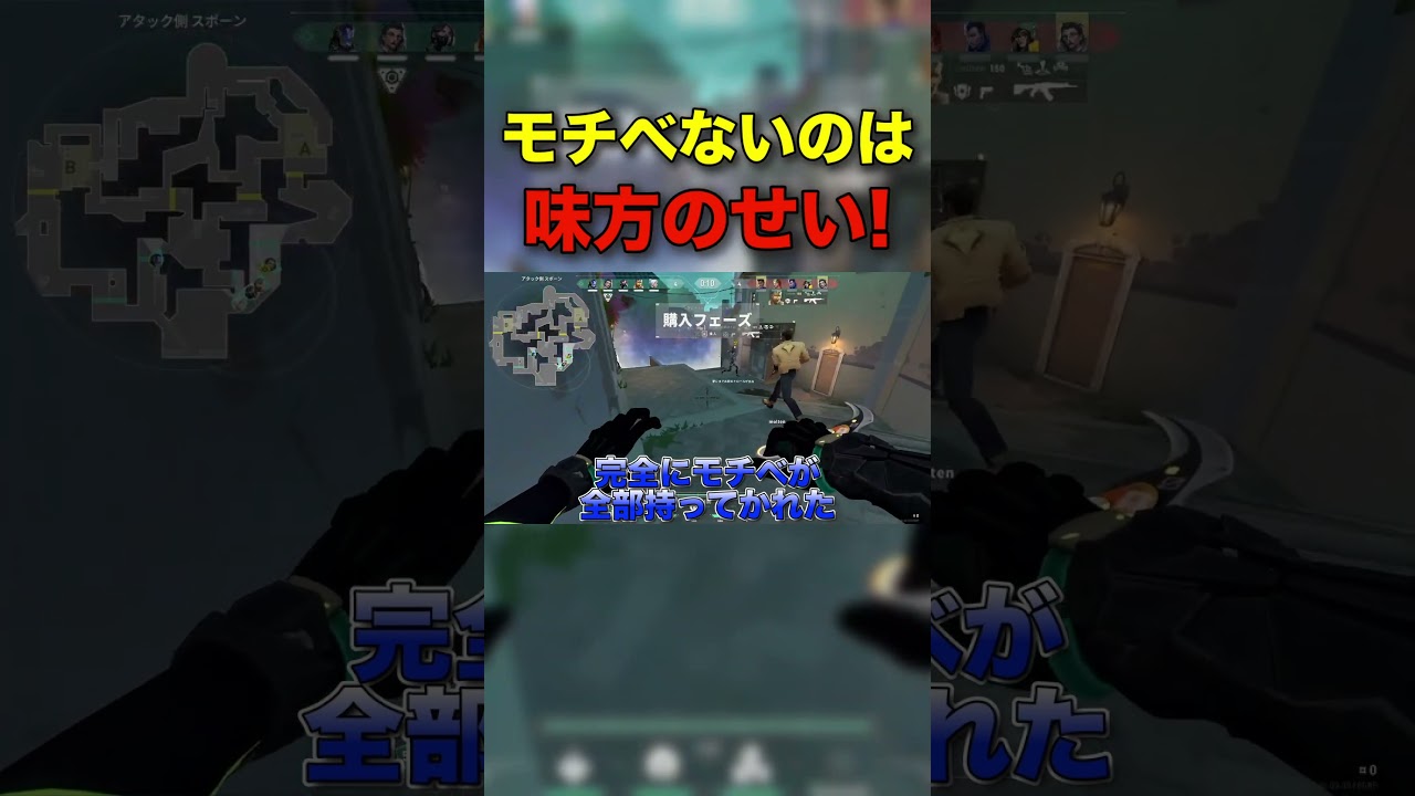 モチベないのは味方のせい！！