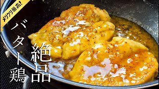 クリスマスには猛烈に美味しいハニバタチキンを…🧀（糖質9.6g）