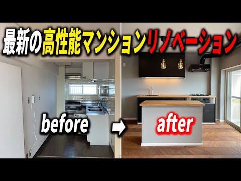 【建売】マンションでも高断熱・高気密はできる！プロが徹底解説
