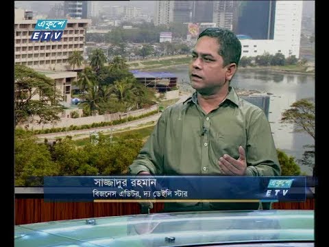 একুশে বিজনেস সকাল ০৪ অক্টোবর ২০১৮(আলোচক: সাজ্জাদুর রহমান-বিজনেস এডিটর, দ্যা ডেইলি স্টার)