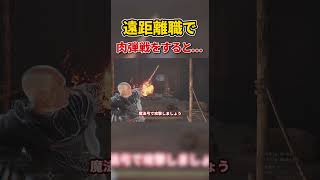 立ち回りがずるすぎる最強おじいちゃんの戦い方　本編は↑のリンクから　#shorts  #ゆっくり実況  ＃ドラゴンズドグマ2　#転生 　#dragonsdogma2  #MOD