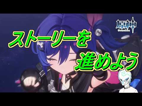 【原神】ストーリーって噂!!イケボらしい話も聞いた事ある配信者の原神インパクト【生声】
