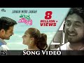 Janah Meri Janah Song Video Cappuccino Malayalam Movie Vineeth Sreenivasan Hesham Abdul Wahab