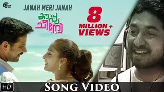 Janah Meri Janah Song Video  Cappuccino Malayalam 