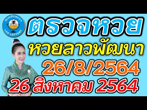 ตรวจหวย