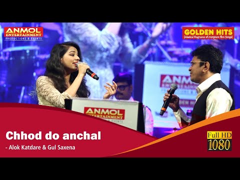 CHHOD DO AANCHAL छोड़ दो आँचल I PAYING GUEST I KISHORE ASHA I ALOK KATDARE I GUL SAXENA I #duetsong