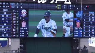 2022.5/28 西武‐DeNA 2回戦　2回裏　オグレディの4号先制2ラン