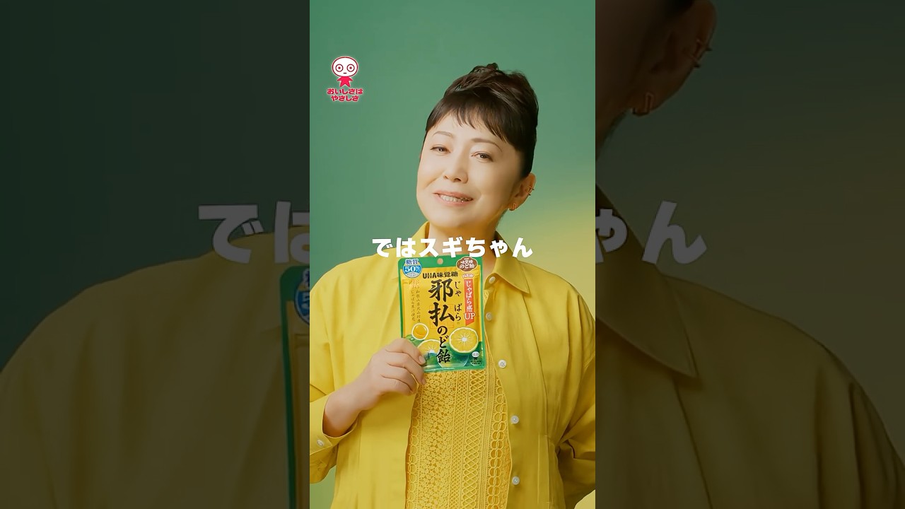 スギちゃん無茶ぶり篇