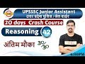 CLASS 42 UPSSSC Junior Assistant Crash Course UP Police REASONING By Vinay Sir Mock Test 13