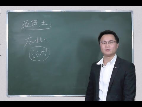 尋龍點穴