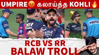 விரட்டிய UMPIRE😡 கலாய்த்த KOHLI🔥 அசத்திய Harshal கடைசி Over😍 RCB vs RR Balaw Troll IPL 2023