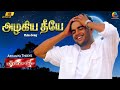 Azhagiya Theeye 4K Remastered Video Song Minnale Harris Jayaraj Madhavan Harish Raghavendra
