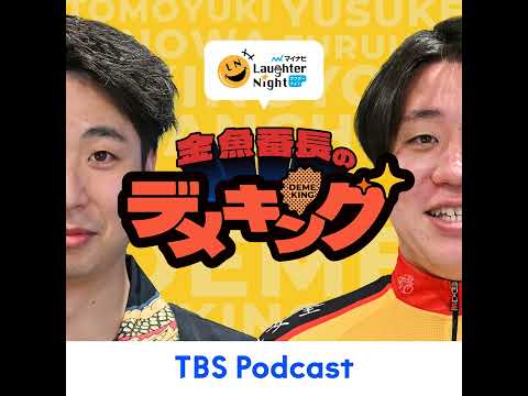 #26【アフタートーク】大阪家系楽屋ノリ