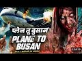 PLANE TO BUSAN (2024)-Hollywood Hindi Dubbed Movie | David Chisum, Kristen Ker | Zombie horror Movie