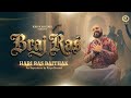 वृंदावन चल सखी कृष्णा के पैरों मै B Praak Ft J
