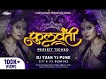 Phullwanti Tital Track Project Techno Mix Phullwanti Dj Song Dj Yash YJ Pune It S YJ REMIX