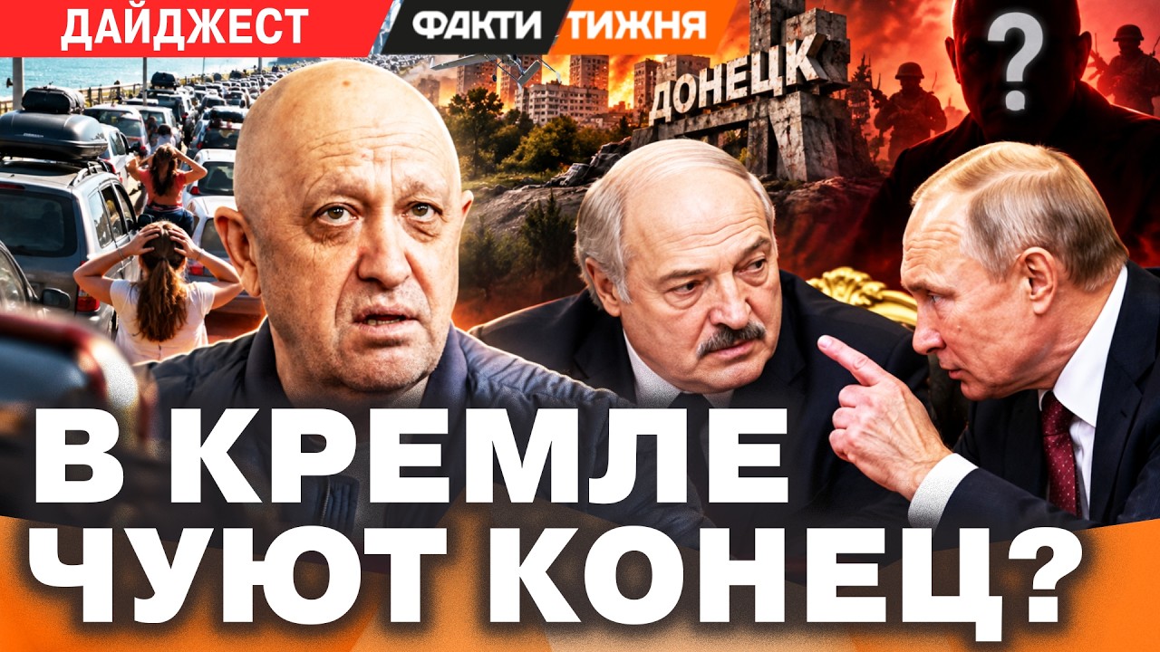 РОССИЯНЕ БЕГУТ ИЗ КРЫМА! Жара в ДОНЕЦКЕ. Лукашенко НА КОВРЕ у Путина. В РФ поя?