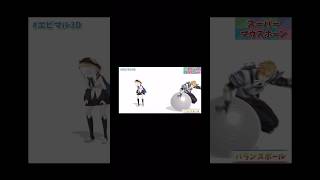 バランスボールで暴れまくるエビオ#にじさんじ #切り抜き #エクスアルビオ #おすすめ #おもしろ #shorts