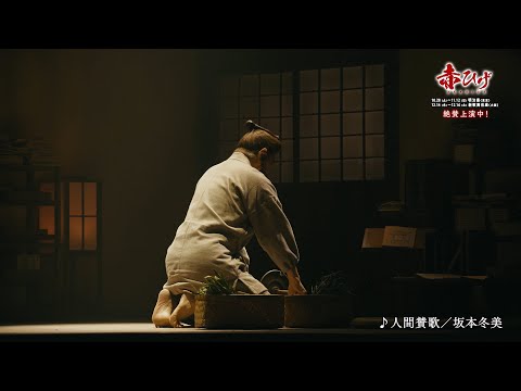 赤ひげ