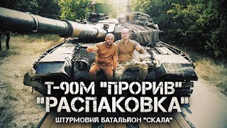 [分享] 烏軍開箱T-90M