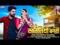 नैना रो काजलियो बनड़ी Rajasthani DJ Vivah Geet Priya Gupta New S