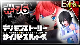 #76 杏子さん…見てますか…これが半身の体当たり(拳)です【デジモンストーリーサイバースルゥース】