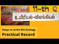 11 Th Bio Zoology Practical Notes