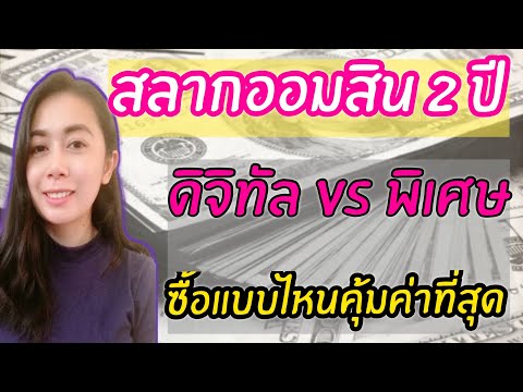 ตรวจ หวย ออมสิน