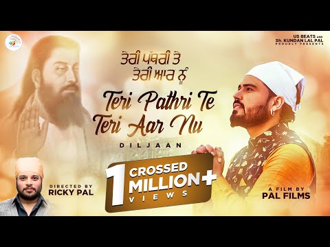 DILJAAN | Teri Pathri Te Teri Aar | Guru Ravidass Ji | Ricky Pal | Latest Devotional Songs 2021