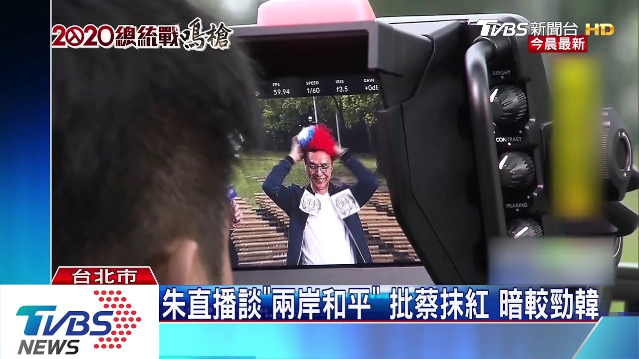 朱立倫：若當選將邀習近平　共發表和平宣言