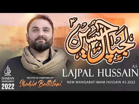 Imam Hussain Manqabat | Lajpal Hussain as | Shahid Baltistani | 3 Shaban Manqabat 2022