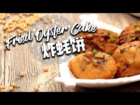 download lagu mp3 mp4 Fried Oyster Cake Recipe, download lagu Fried Oyster Cake Recipe gratis, unduh video klip Fried Oyster Cake Recipe
