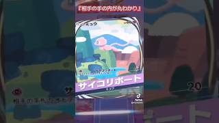 『ミュウ』が強い理由ですw #ポケポケ  #ポケモン  #Pokémon #Trading #Card #Game #Pocket